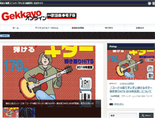 Tablet Screenshot of gekkayo.biz